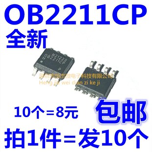 全新正品 OB2211CP OB2211 OB2211CG 液晶电源芯片 SOP-8 贴片8脚