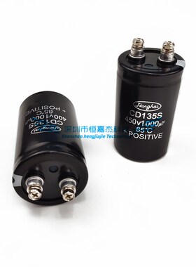 CD135 400V1200UF 全新江海变频器铝电解电容 450V1200uf CD138S