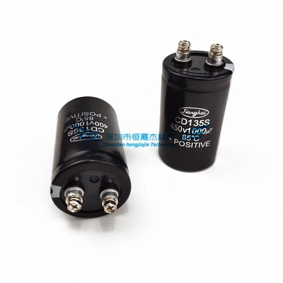 CD135 400V1200UF 全新江海变频器铝电解电容 450V1200uf CD138S