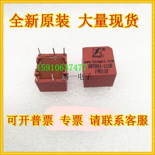 BingZi兵字 北京新创四方 动力星DRT801/111B 驱动变压器