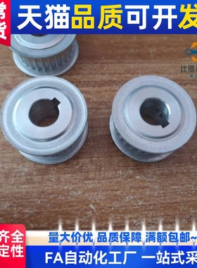 款同步带轮HTPA14S5M100-A-P/N HTPA14S5M150-A-P/N S5M-B