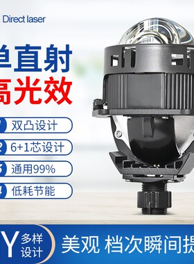 汽车LED大灯双光透镜激光型超亮远近一体无损3.0鱼眼灯H4 H7 9005