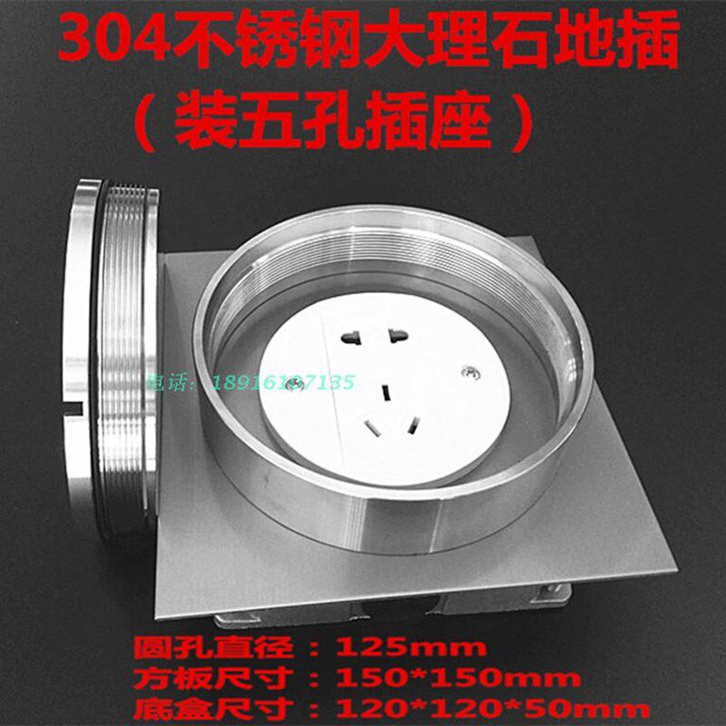 304不锈钢地插圆形螺旋式地插大理石地插商场地面插座工程地插座