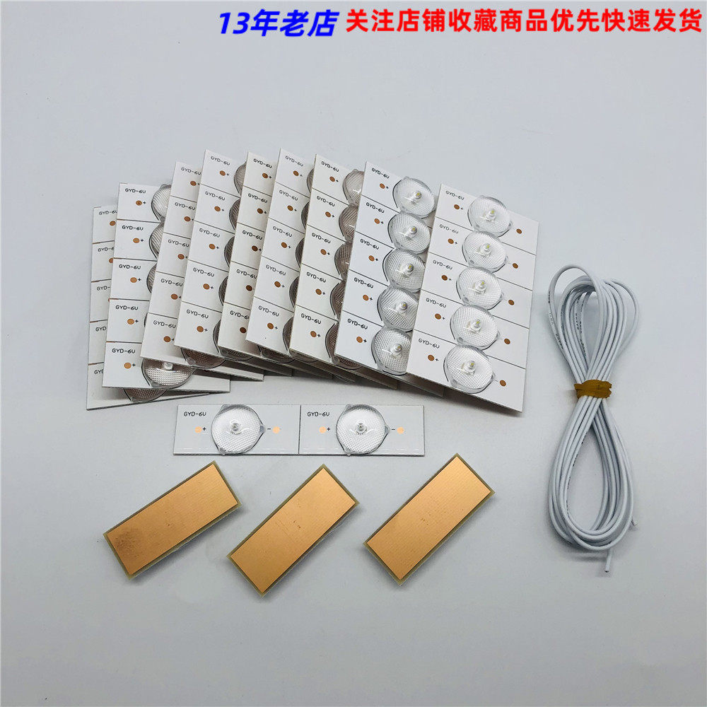 6V透镜式LED灯珠颗粒灯条液晶电视TV背投LED灯条改装通用灯珠条