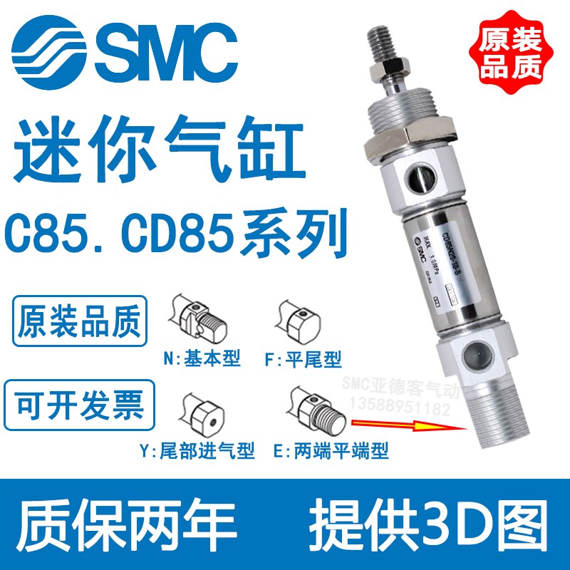 SMC迷你气缸C85N/CD85N32-25/50/75/100/125/150/175/200/250-C-B