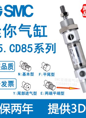 SMC迷你气缸C85N/CD85N32-25/50/75/100/125/150/175/200/250-C-B