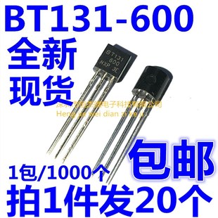 双向可控硅1A 20个 600 直插92 600E BT131 600V