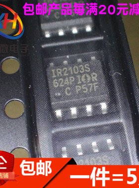 全新 IR2103S 电桥驱动 电机控制 贴片SOP-8(5只)