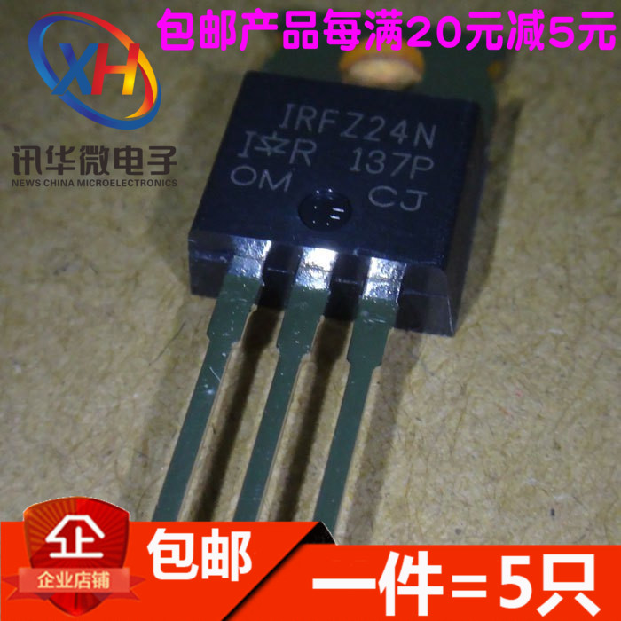 全新 IRFZ24NPBF IRFZ24N MOSFET场效应管 TO-220 55V 17A 进口