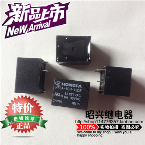 特价全新原装宏发HONGFA HF8A-1CH-12DE 散新 6A 可直接拍下