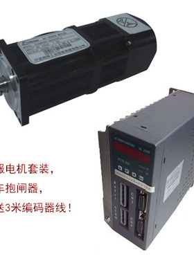 60ST-M01330  400W 1.3N.M 3000RPM 60伺服电机带抱闸 带刹车