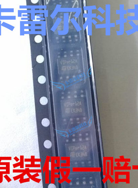 VIPER12AS 12AS 全新正品正品   SOP-8 开关电源芯片