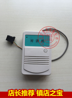 富士达电梯配件/ FUJITEC/对讲机/轿顶底坑子机/五方对讲/FSD-LS2