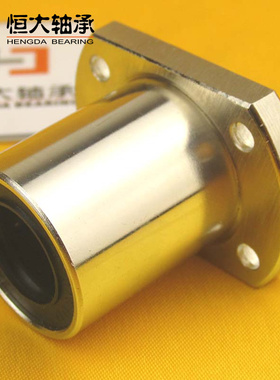 电镀扁法兰不生锈防锈双切边椭圆型直线轴承10LMH12UULMH16UU20 8