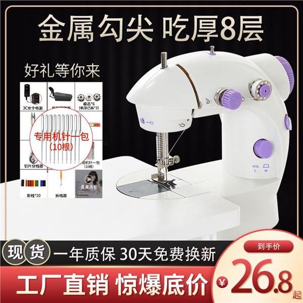 新疆包邮小型缝纫机全自动升级版家用迷你多功能微型台式电动充电