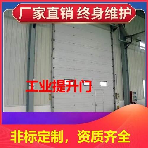厂家直销工业提升门铝合金电动消防车保温卷帘门自动车库抗风仓库