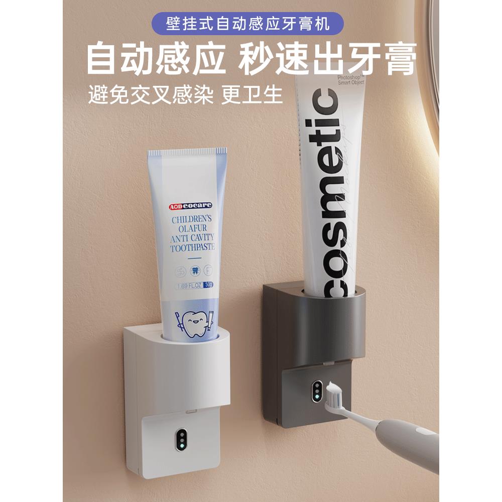 2025新型全自动感应牙膏挤压器壁挂式电动儿童挤压器牙膏架存储架
