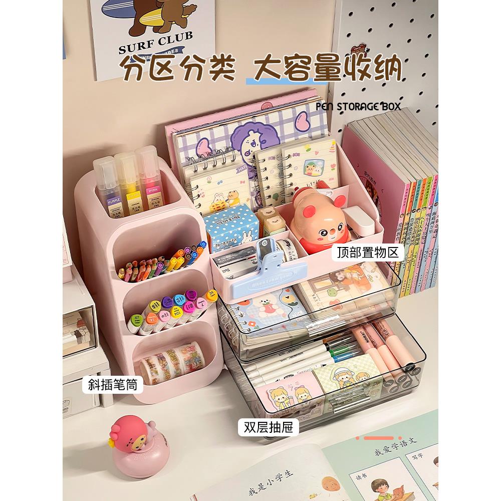 台式收纳盒抽屉式学生办公桌面文具大容量收纳架多功能斜笔筒