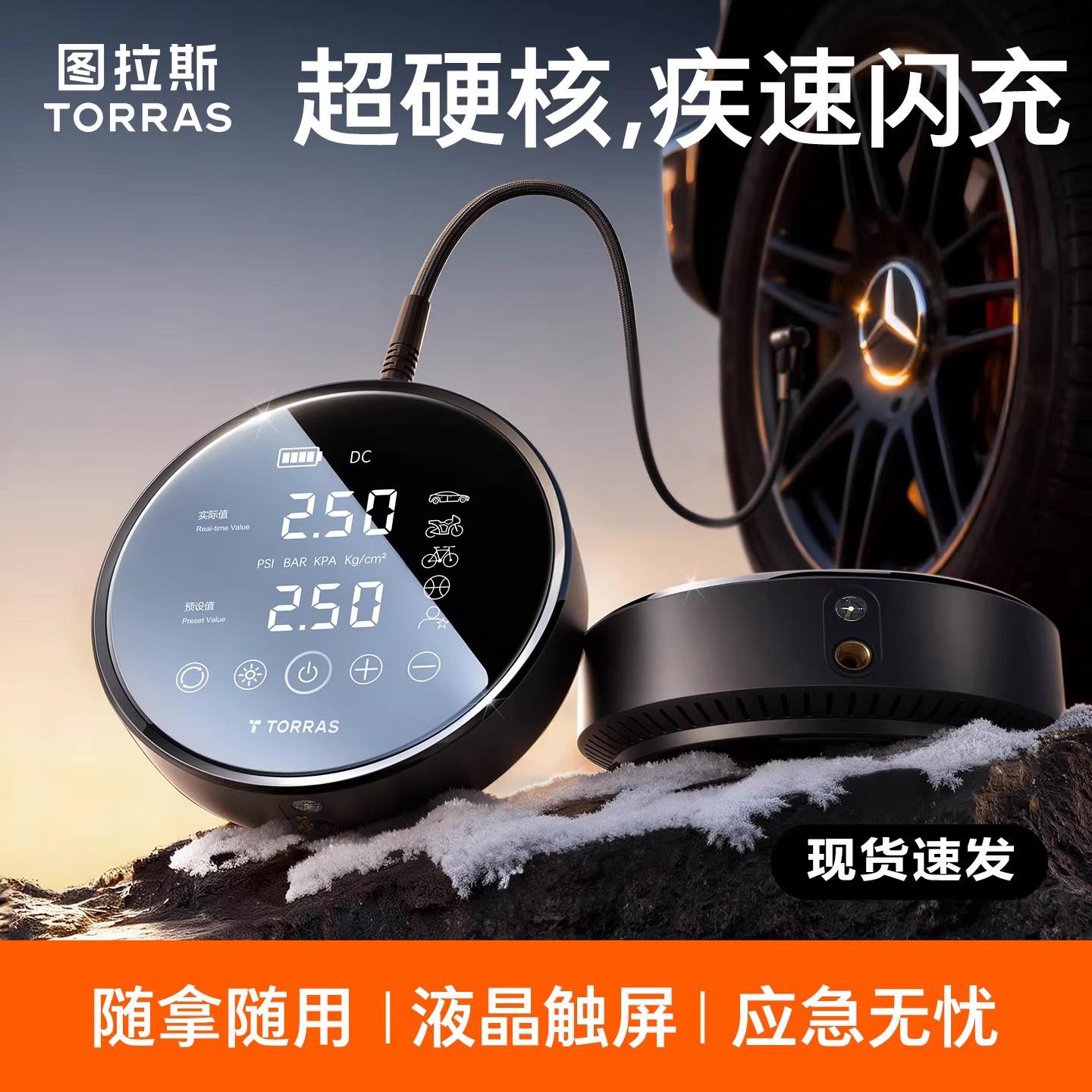 图拉斯车载充气泵可携式汽车用打气泵智能无线自动加气筒测轮胎压