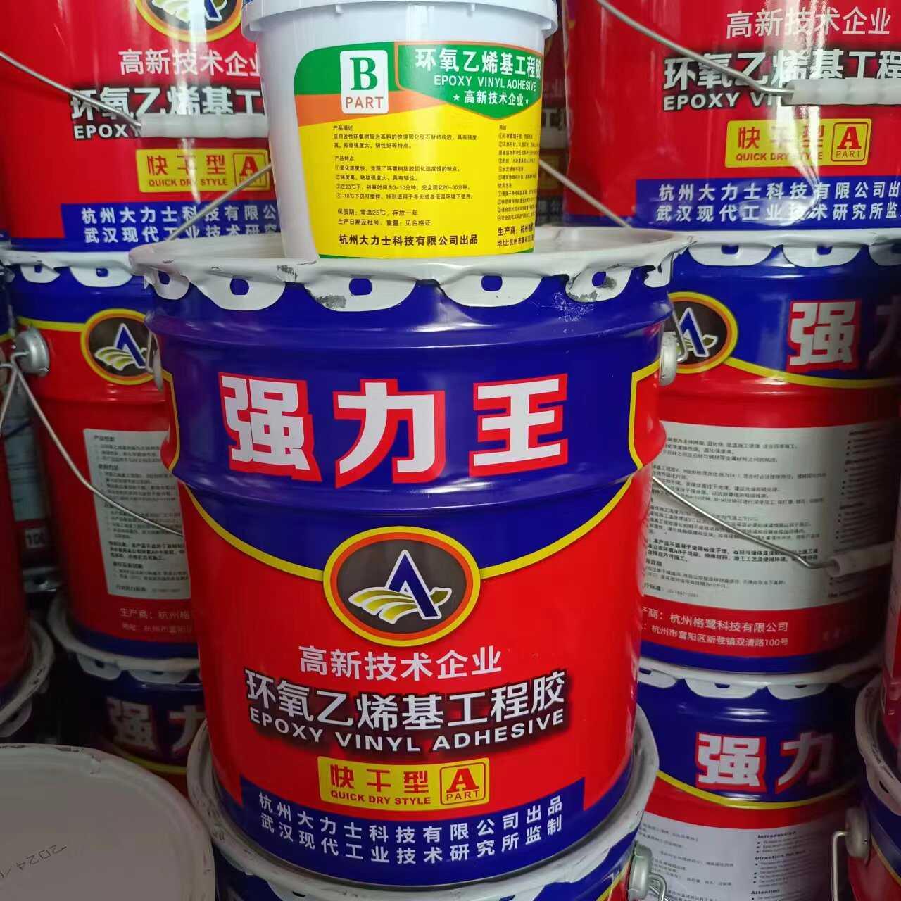 强力王环氧乙烯基工程胶快干型大理石干挂AB胶外墙石材专用云石胶