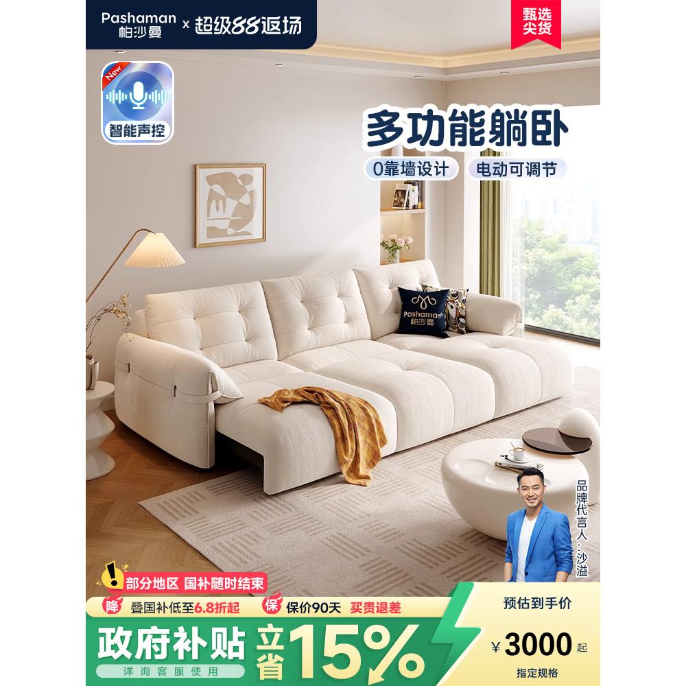 帕沙曼云朵电动沙发床织物客厅小公寓零墙人类狗窝折叠功能沙发
