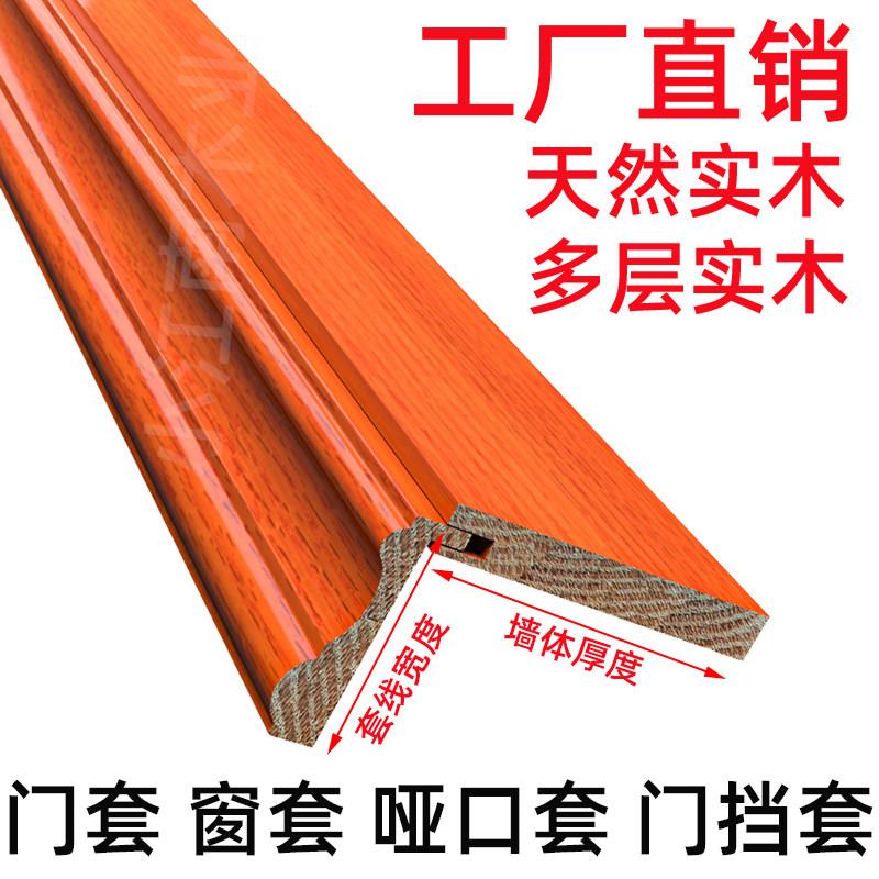 实木门套包边门框窗套哑口套飘窗套移门套包边框门套收口线条烤漆图片