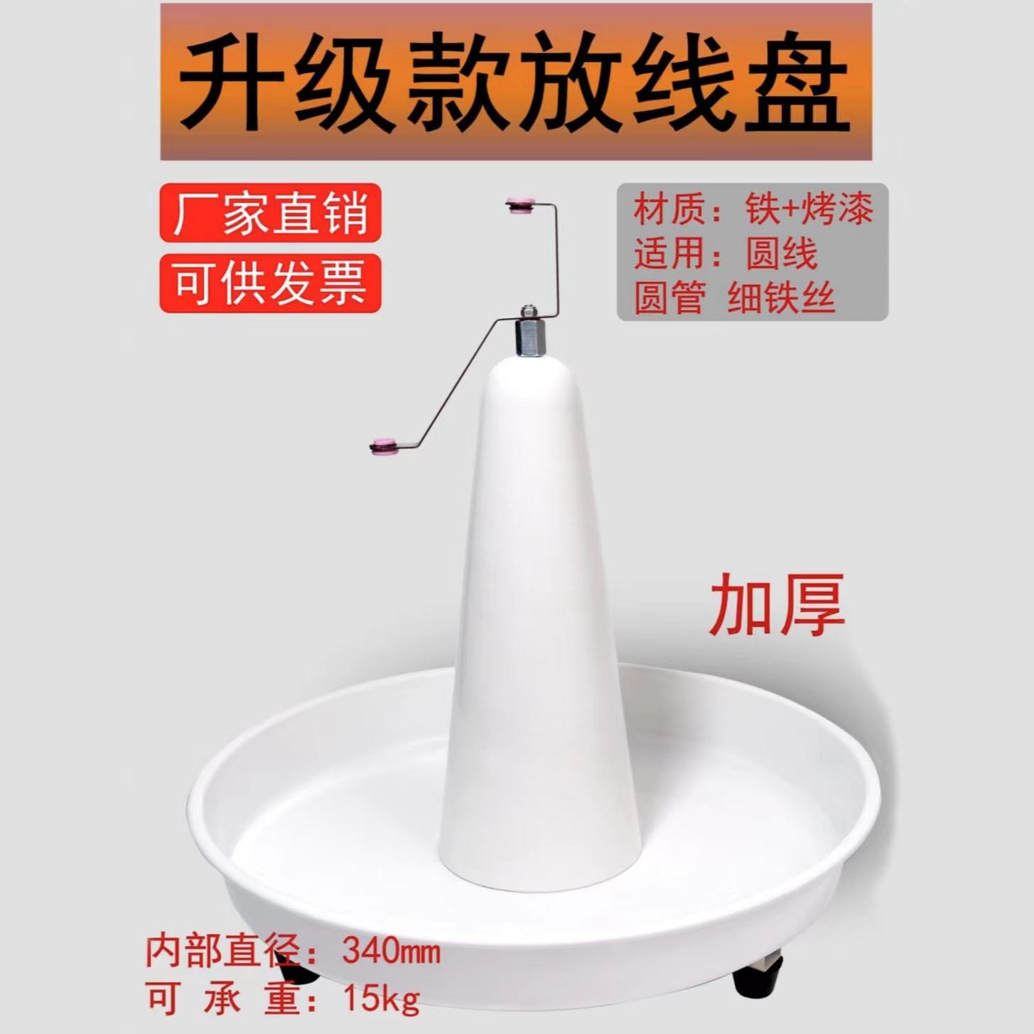 自动放线盘圆盘电线电缆放线架电工放线器旋转放线盘裁线放线盘