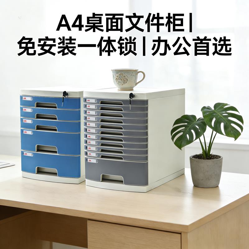 办公室a4文件夹收纳盒带锁塑料文件盒整理箱抽屉式桌面多层收纳柜图片