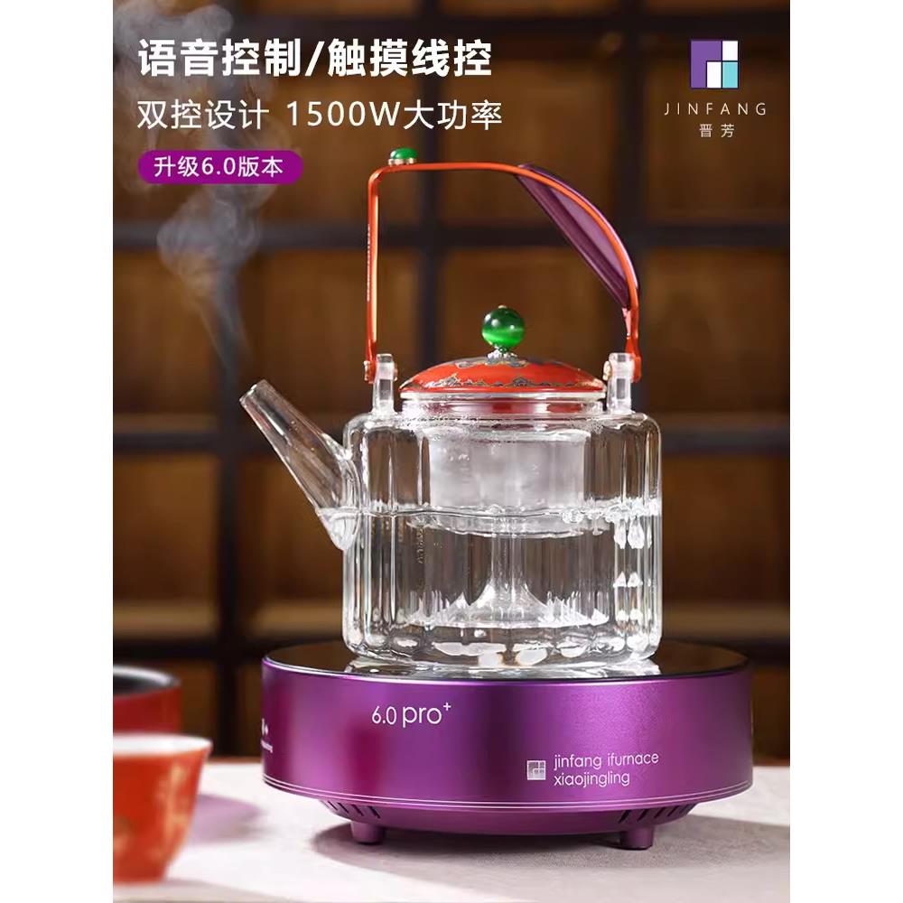 新品晋芳电陶炉煮茶炉智能家用烧水炉1500瓦静音电热炉银壶煮茶器