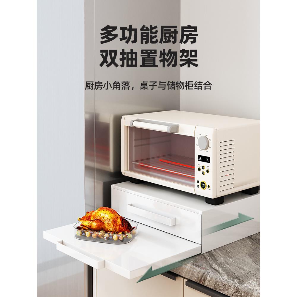 厨房抽拉式托盘微波炉置物架双层工作台底部抽屉箱盒拉篮烤箱支架