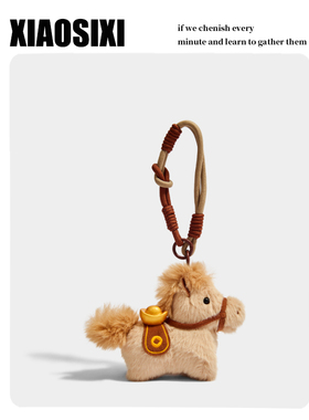 XIAOSIXI原创毛绒马上来财钥匙扣包包挂件挂饰2026年创意新年礼物