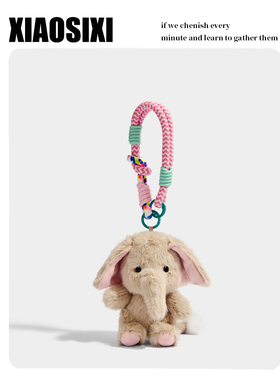 XIAOSIXI原创可爱卡通毛绒长鼻子大象钥匙扣包挂件车挂饰创意礼物