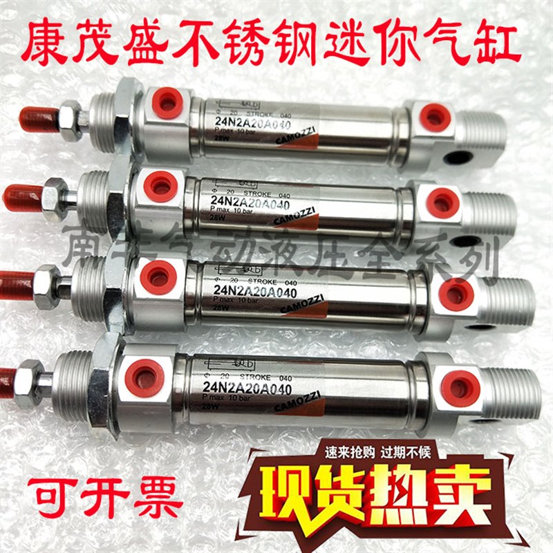 全新康茂盛迷你气缸 24N2A20A010 24N2A20A02524N2A20A040全系列