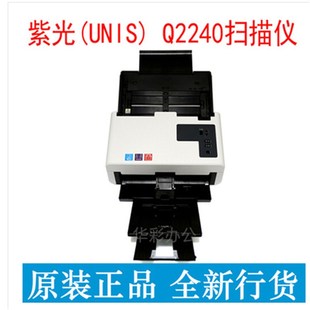 UNIS Uniscan 扫描仪 高速高清双面自动馈纸60页 Q2240 紫光