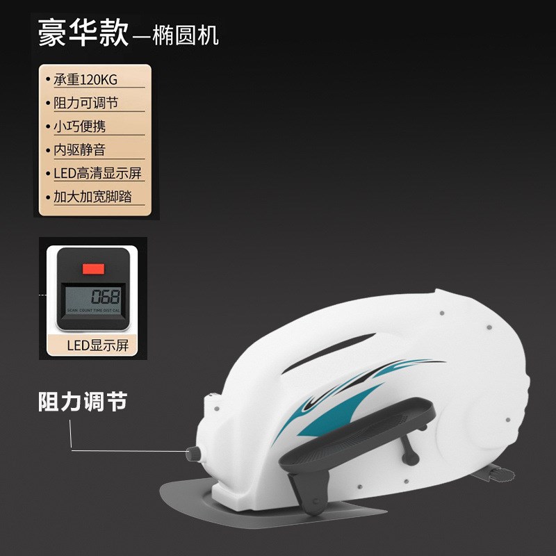 椭圆机家用室内静音健身车跑步踏步机迷你小型美腿太空漫步仪