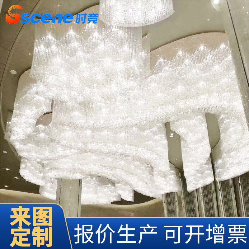 非标工程水晶源头工厂异形设计大堂售楼部酒店宴会餐厅吸顶灯灯具