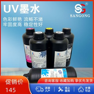 源头直销UV墨水uvdtf平板卷材打印机XP600 水晶标固化耗材 I3200