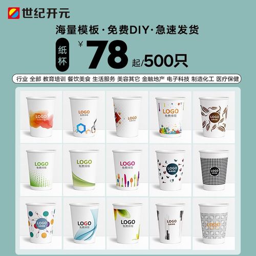 一次性纸杯LOGO定 制加厚纸杯9盎司商用广告办公室