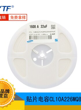 贴片陶瓷电容CL10A226MQ8NRNE 0603 226M 22UF/6.3V X5R现货