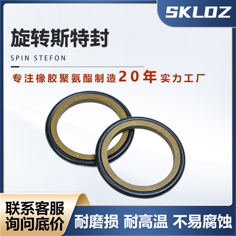 活塞杆密封圈旋转斯特封耐高温耐磨损轴用组合密封圈斯特封