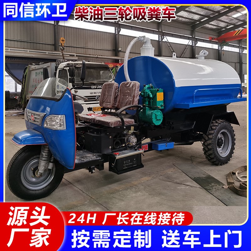五征三方吸粪车 农用小型柴油抽粪车 农村厕所自吸自排吸粪车