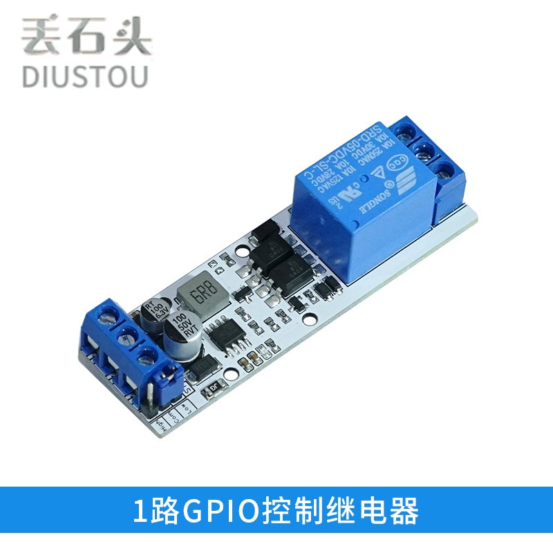 丢石头GPIO继电器带光耦隔离可调节可切换 过流保护 高低电平控制