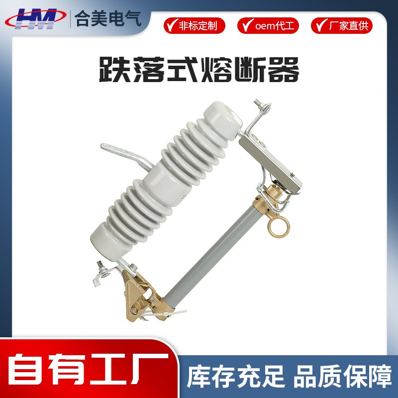 RW12-15kv-200A高压跌落式熔断器 户外陶瓷柱上令克保险开关