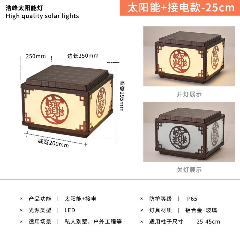 太阳能柱头灯别墅庭院大门柱灯户外围墙围栏灯室外防水景观柱子灯