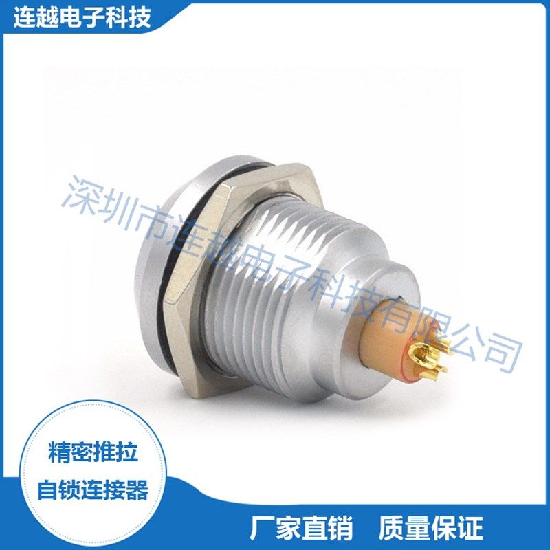 连越防水推拉自锁连接器兼容雷莫FGG EGG 0K1K2K3K系列插头插座