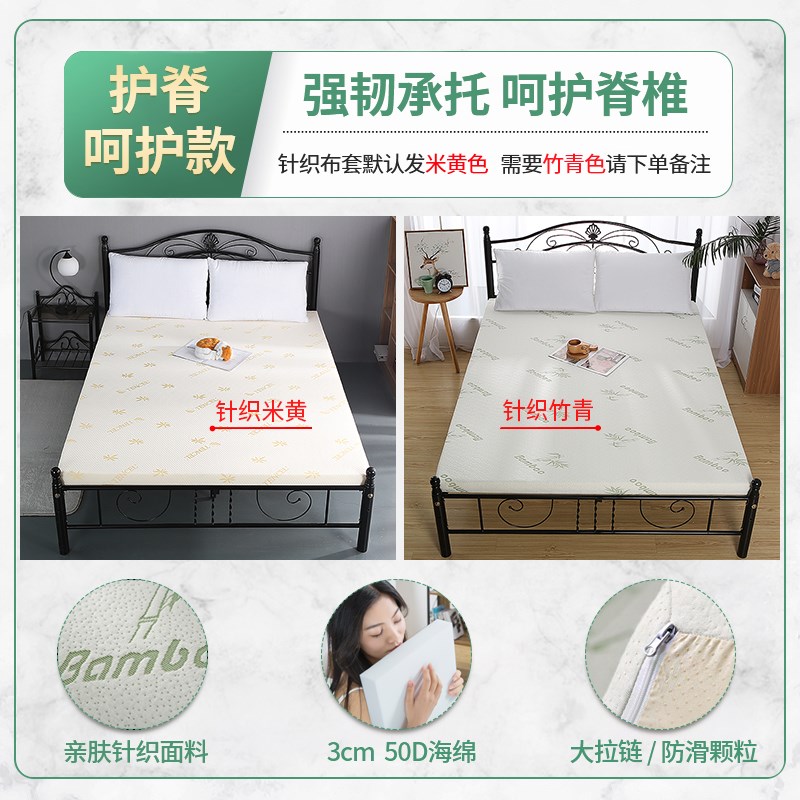 3YK加厚记忆乳胶级海绵家用超软席梦思榻榻米床垫子学生宿舍单人