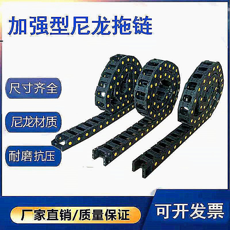 现货供应工程塑料拖链 注塑机穿线牵引桥式尼龙铝合金拖链