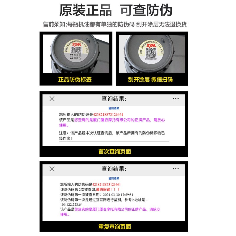 全合成机油 三阳FIDDLE飞度3/4/5 XS125T XS150T-16蜂鸟CLBCU125