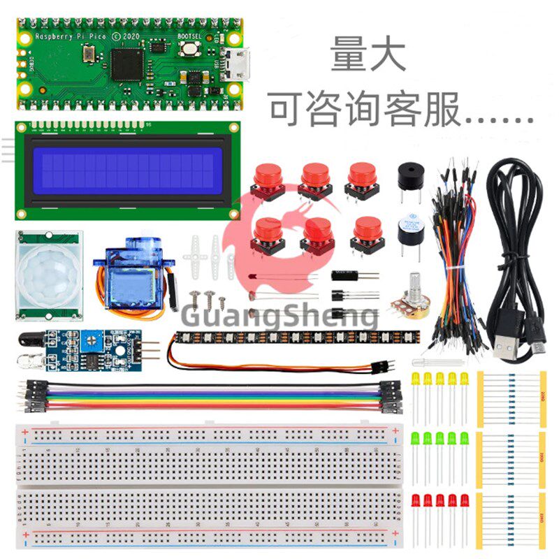 兼容树莓派Pico入门学习套件830面包板I2C 1602液晶显示模块套件