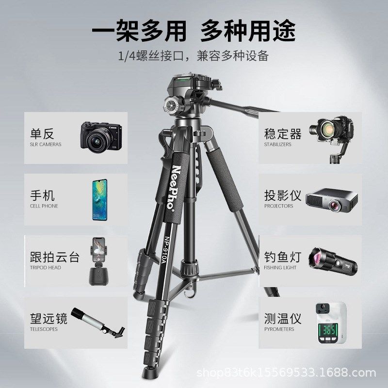 2.1M加粗加厚防抖专业级三脚架户外旅游直播拍摄夜钓单反相机支架